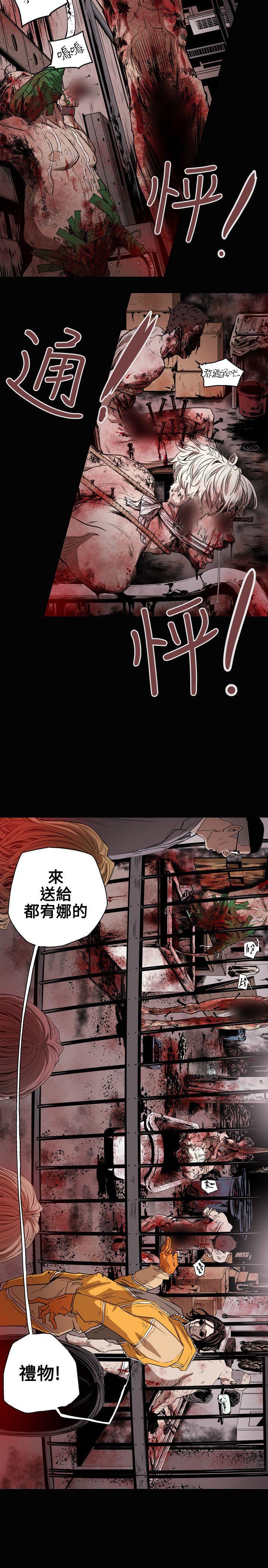 Honeytrap甜蜜陷阱，第31話，第 15 页