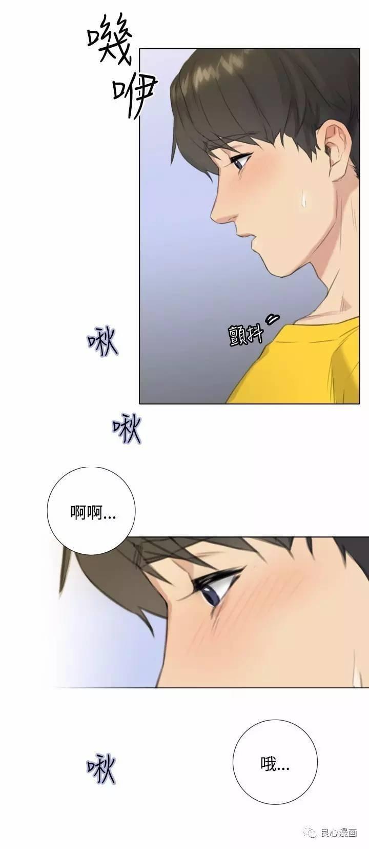 假戏真做，第24话，第 21 页