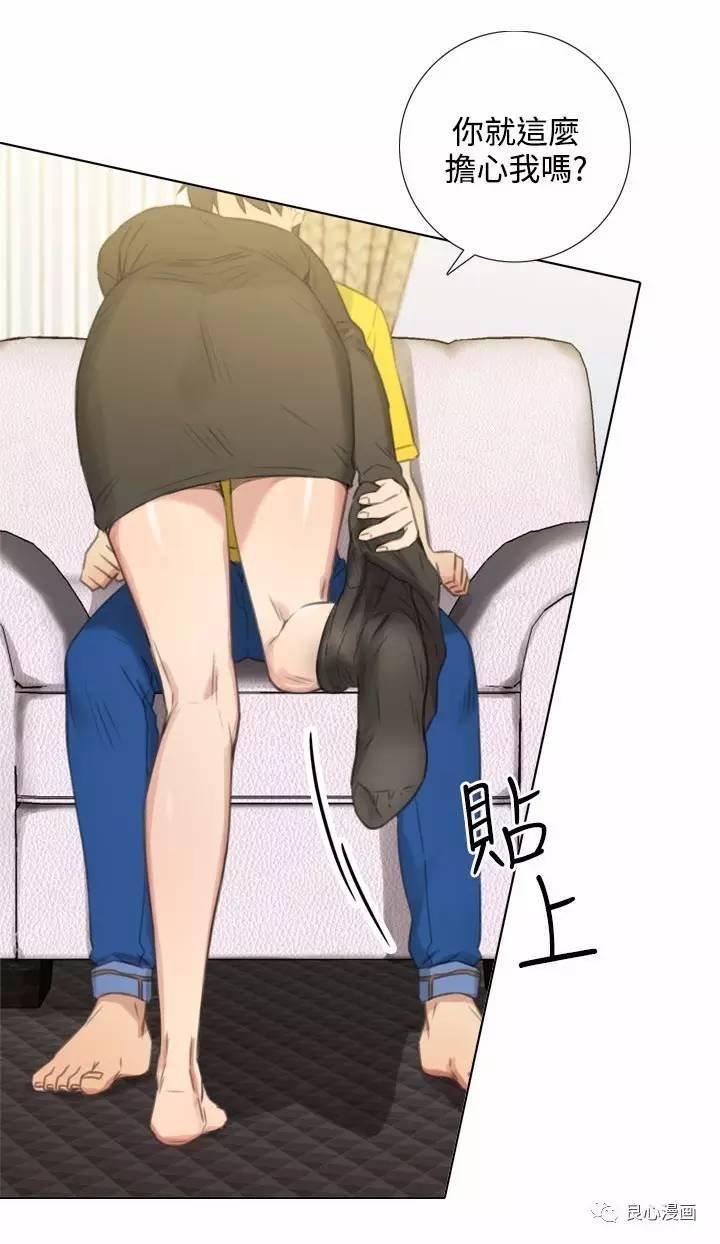 假戏真做，第24话，第 22 页
