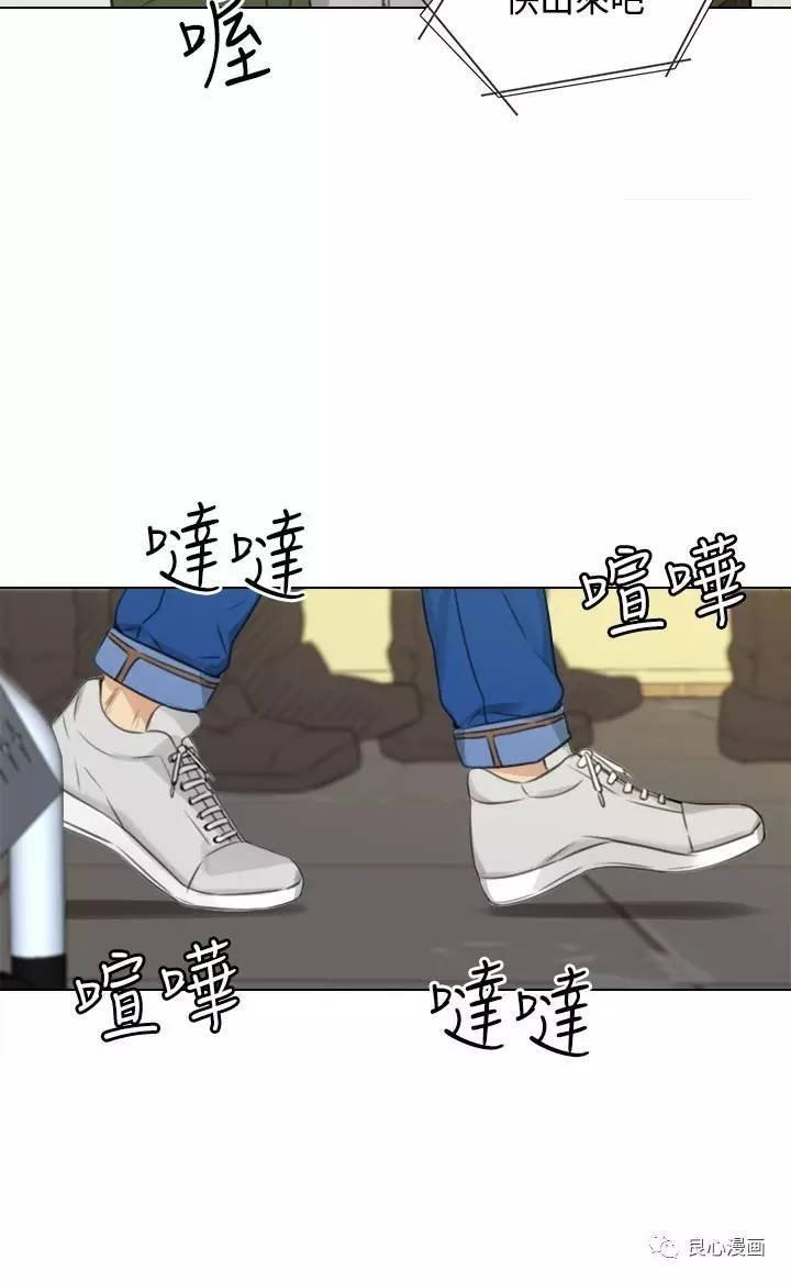 假戏真做，第24话，第 12 页