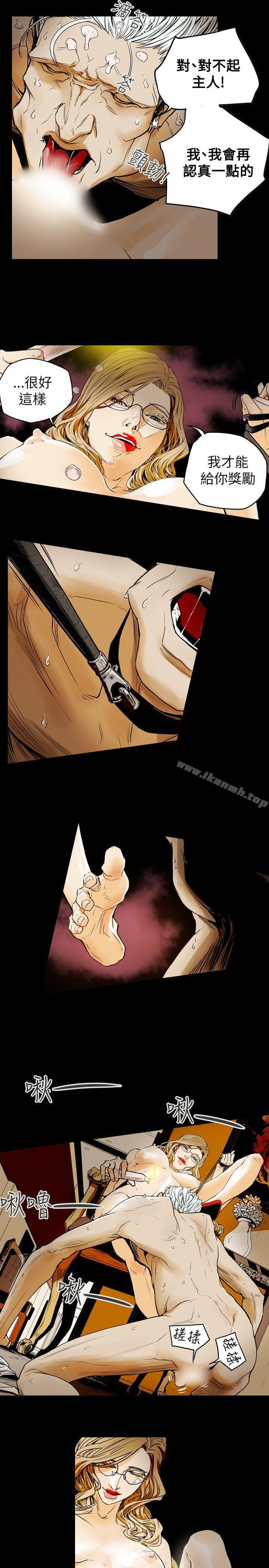 Honeytrap甜蜜陷阱，第33話，第 15 页