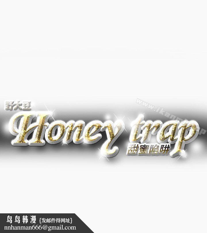 Honeytrap甜蜜陷阱，第34話，第 21 页