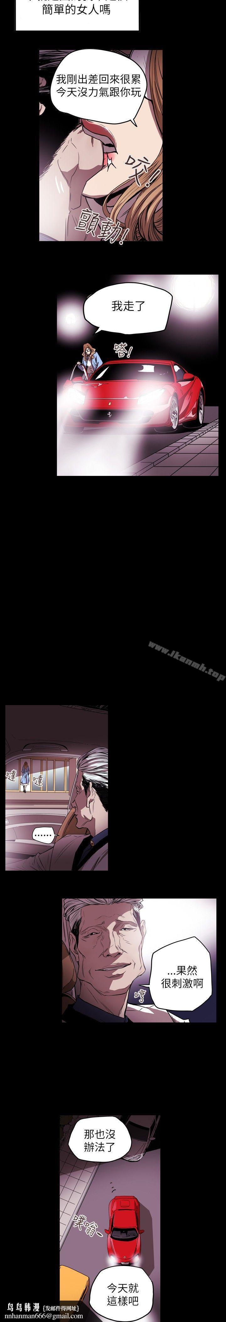 Honeytrap甜蜜陷阱，第34話，第 12 页