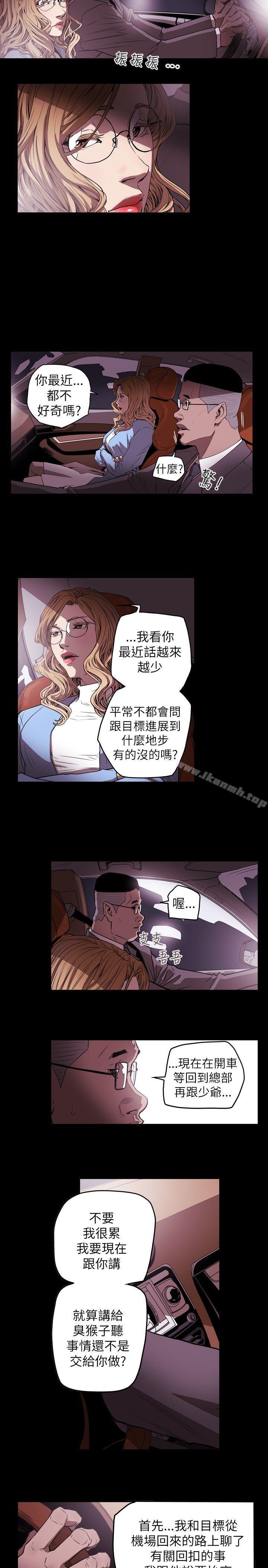 Honeytrap甜蜜陷阱，第34話，第 15 页
