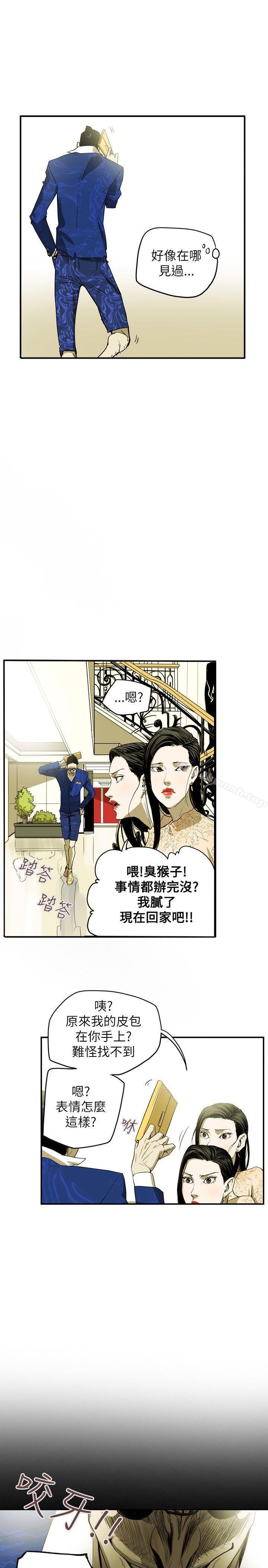 Honeytrap甜蜜陷阱，第35話，第 21 页