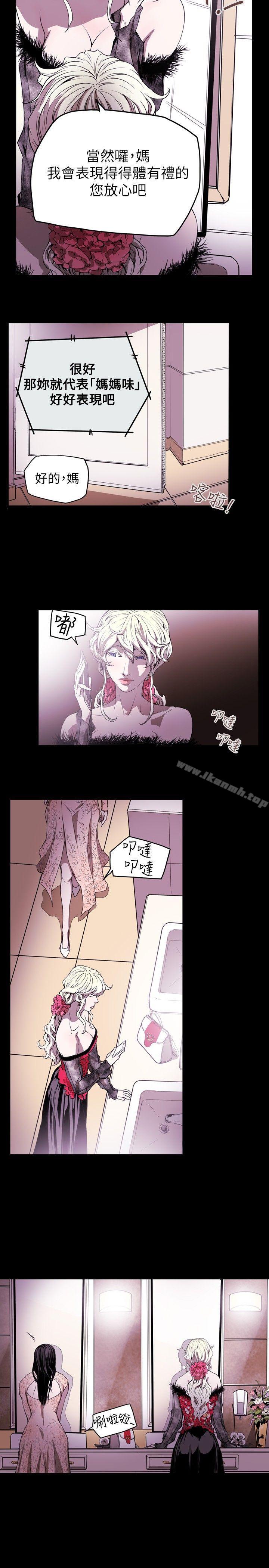 Honeytrap甜蜜陷阱，第35話，第 15 页