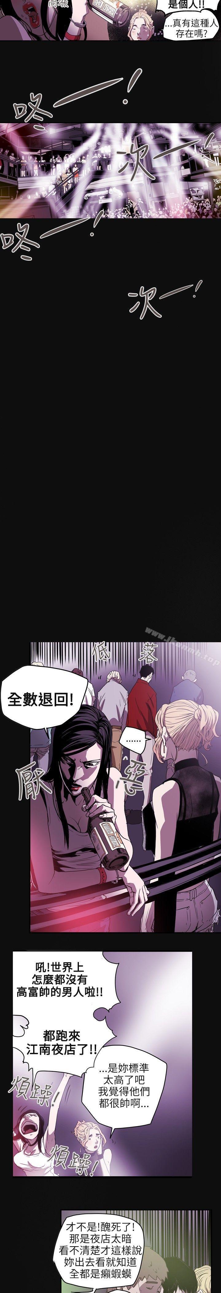 Honeytrap甜蜜陷阱，第36話，第 15 页