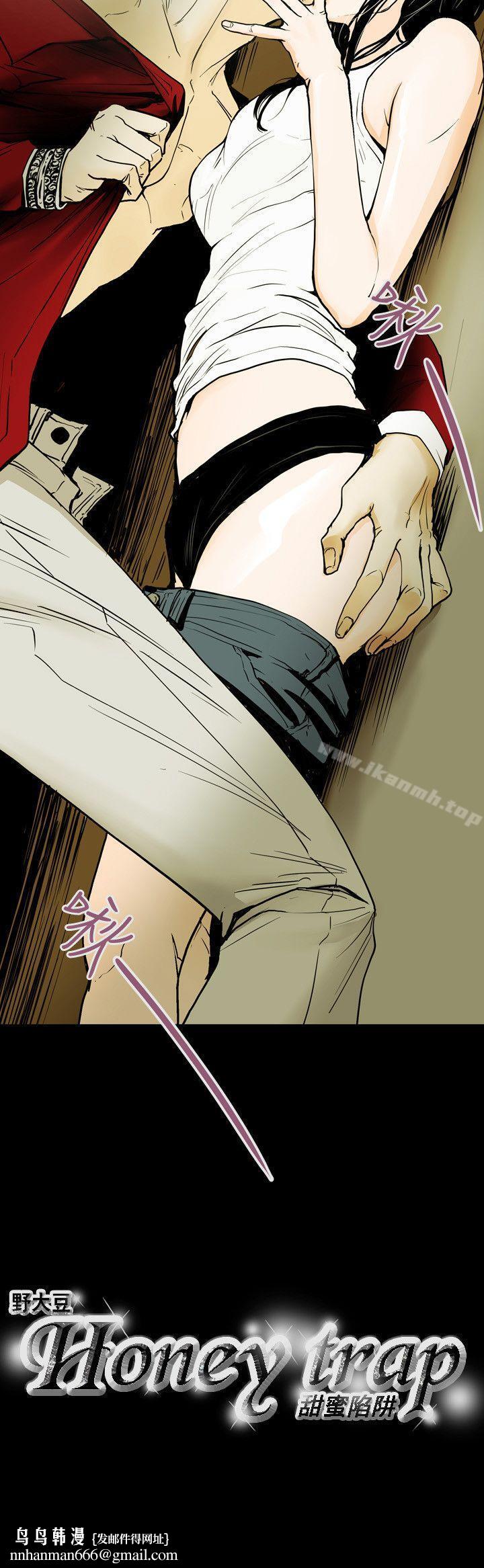 Honeytrap甜蜜陷阱，第37話，第 21 页