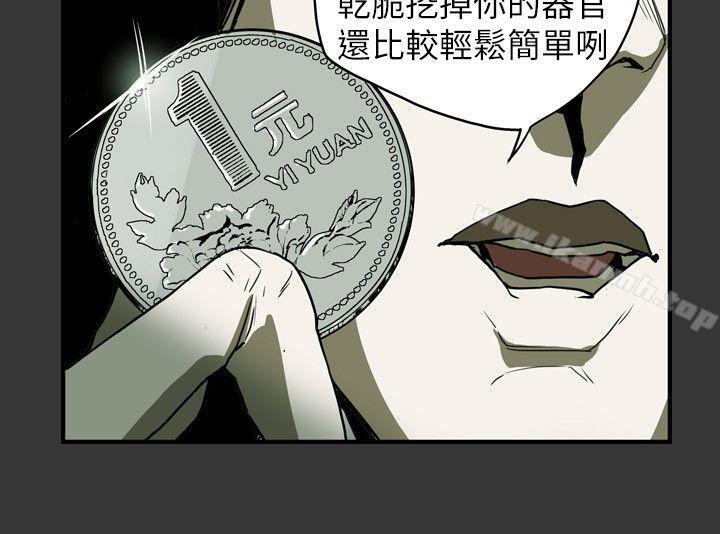 Honeytrap甜蜜陷阱，第37話，第 15 页