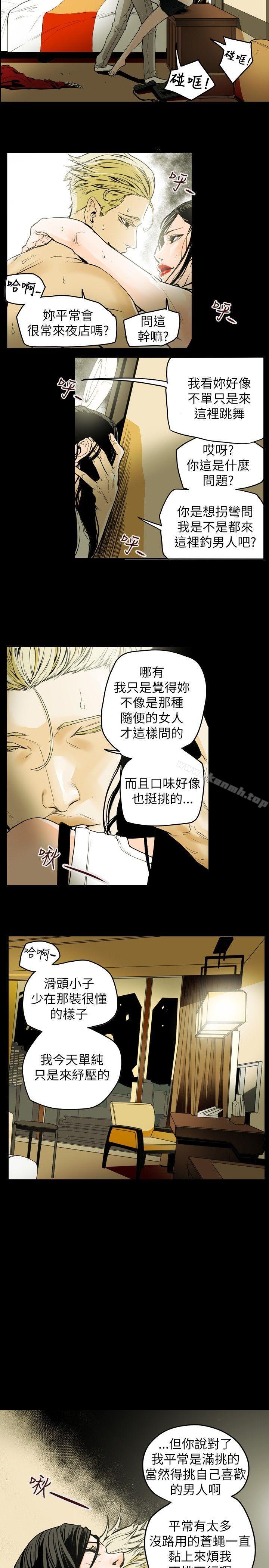 Honeytrap甜蜜陷阱，第38話，第 5 页