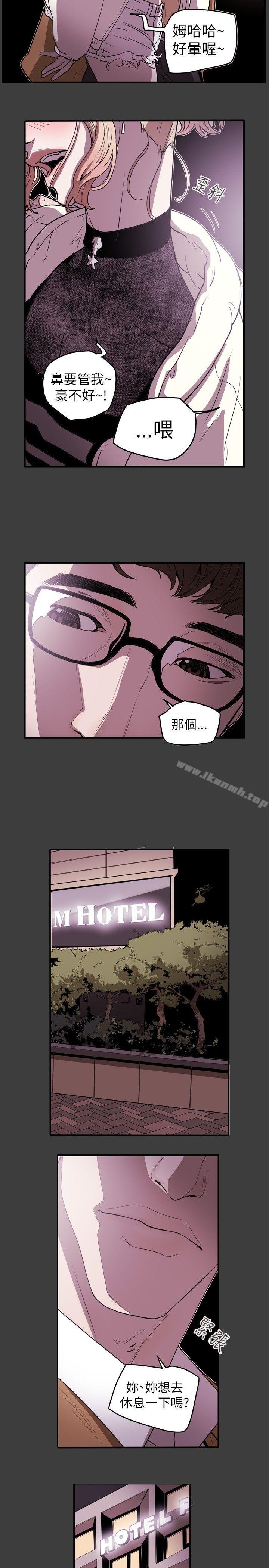 Honeytrap甜蜜陷阱，第38話，第 21 页
