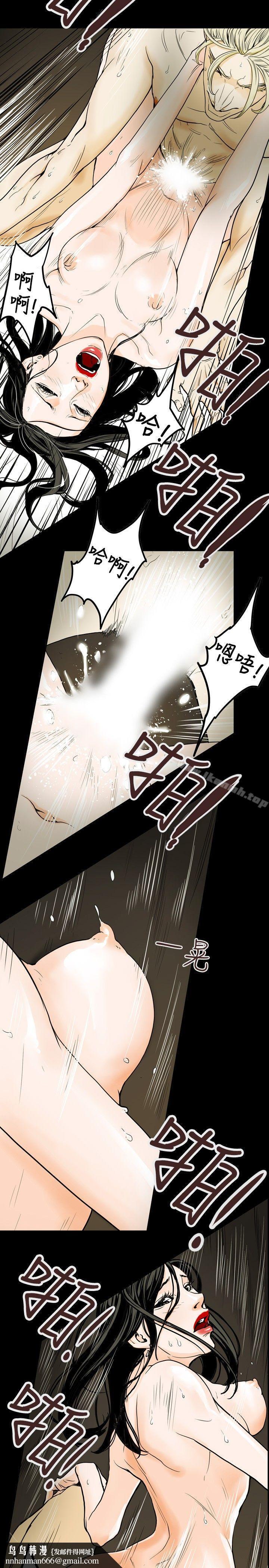 Honeytrap甜蜜陷阱，第38話，第 15 页