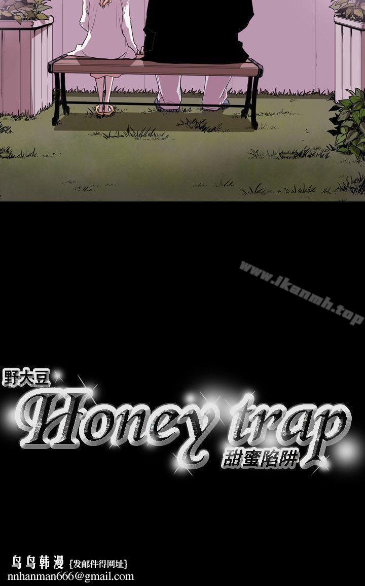 Honeytrap甜蜜陷阱，第39話，第 21 页