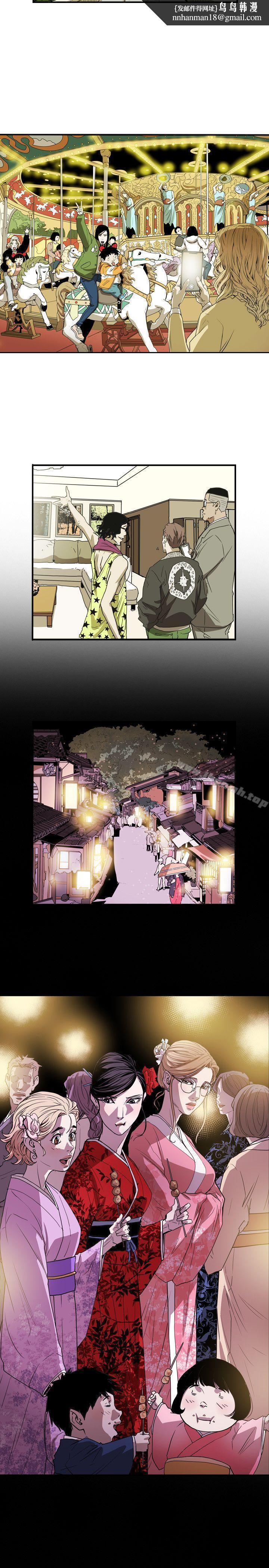 Honeytrap甜蜜陷阱，第40話，第 11 页