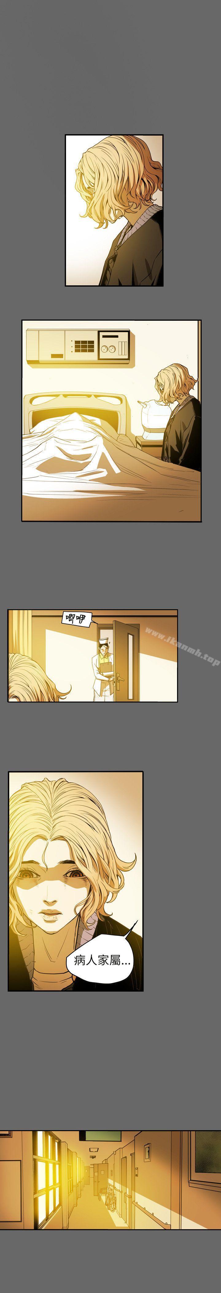 Honeytrap甜蜜陷阱，第41話，第 15 页