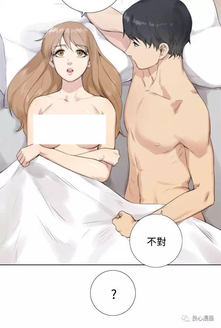 假戏真做，第25话，第 11 页