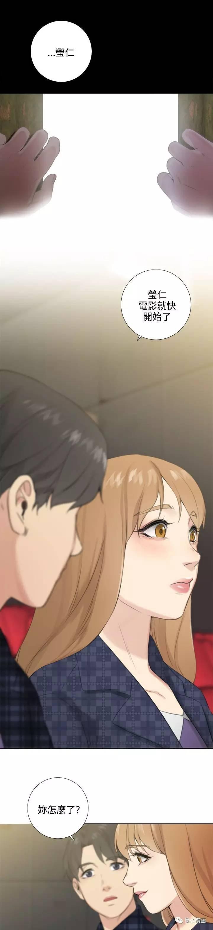 假戏真做，第25话，第 21 页