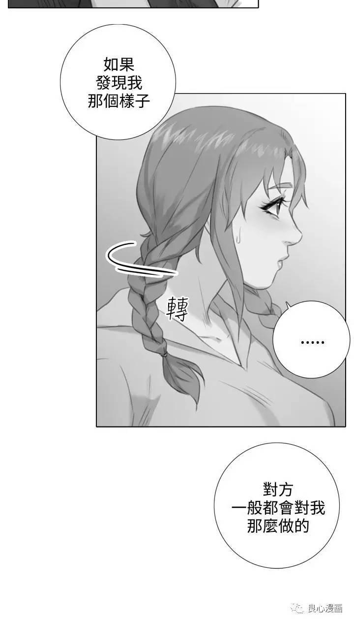 假戏真做，第25话，第 8 页