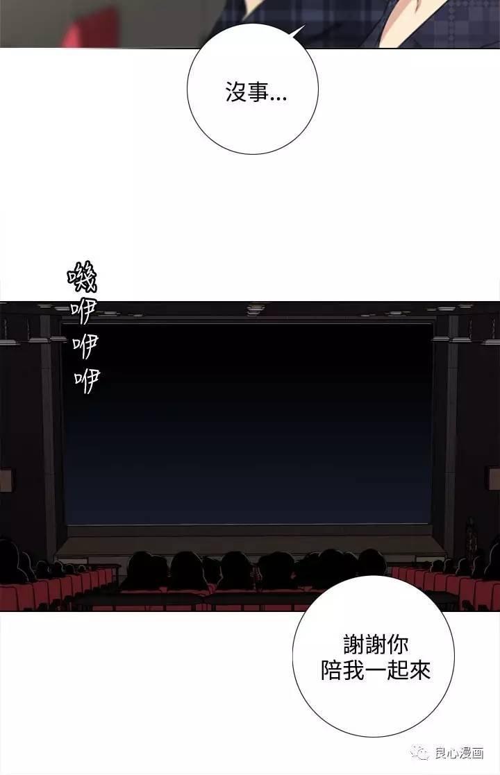 假戏真做，第25话，第 22 页