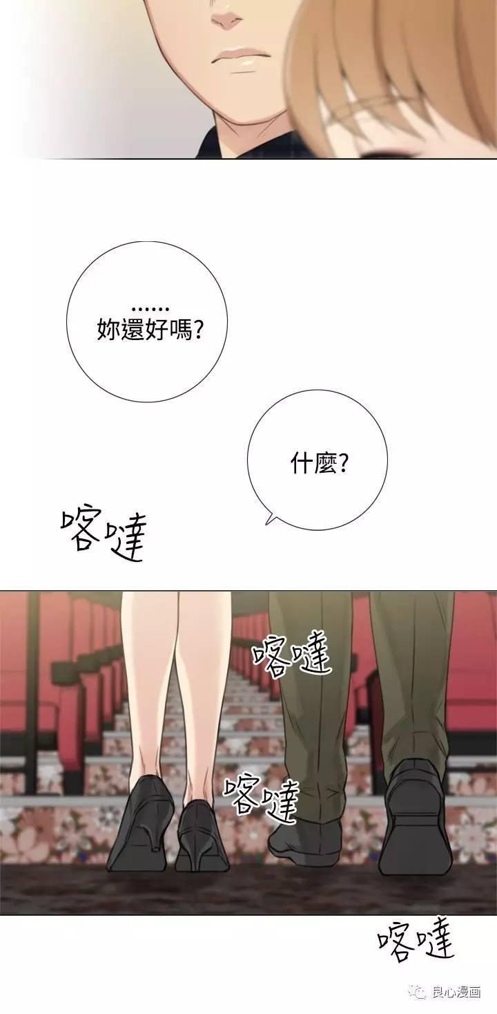 假戏真做，第25话，第 15 页
