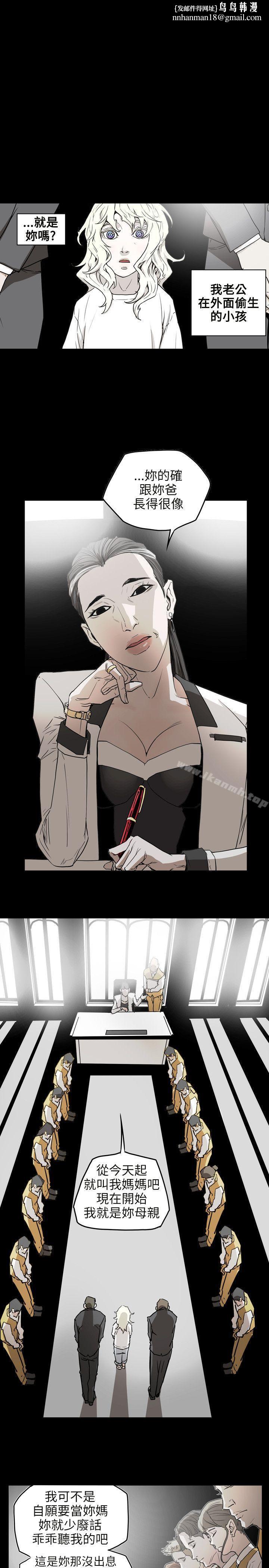 Honeytrap甜蜜陷阱，第42話，第 15 页