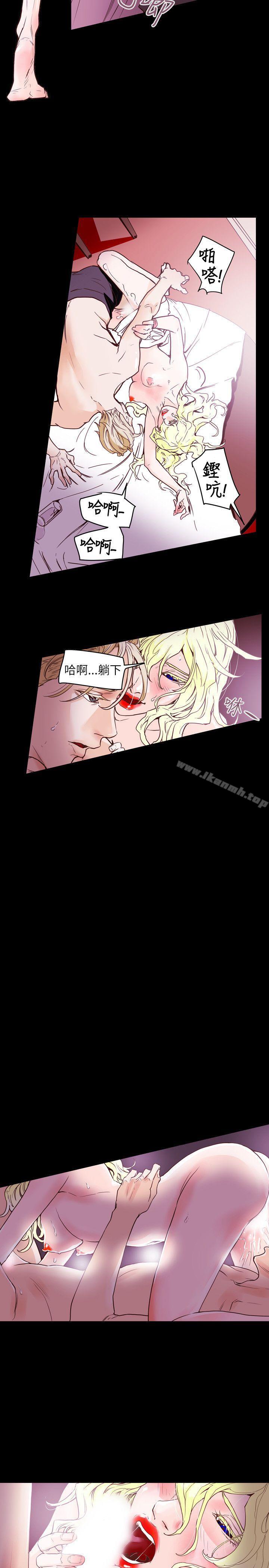 Honeytrap甜蜜陷阱，第43話，第 11 页