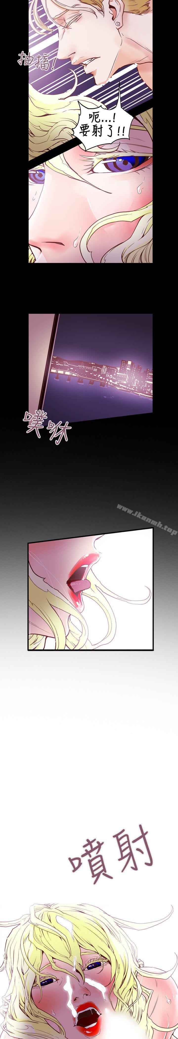 Honeytrap甜蜜陷阱，第43話，第 21 页