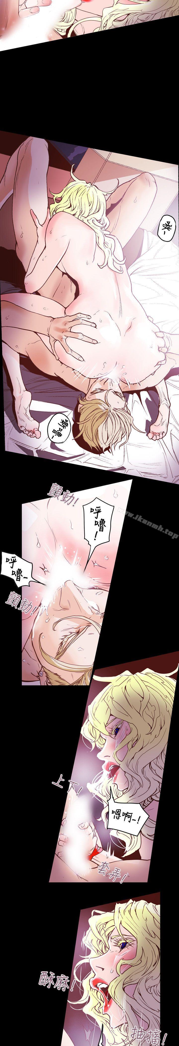 Honeytrap甜蜜陷阱，第43話，第 12 页
