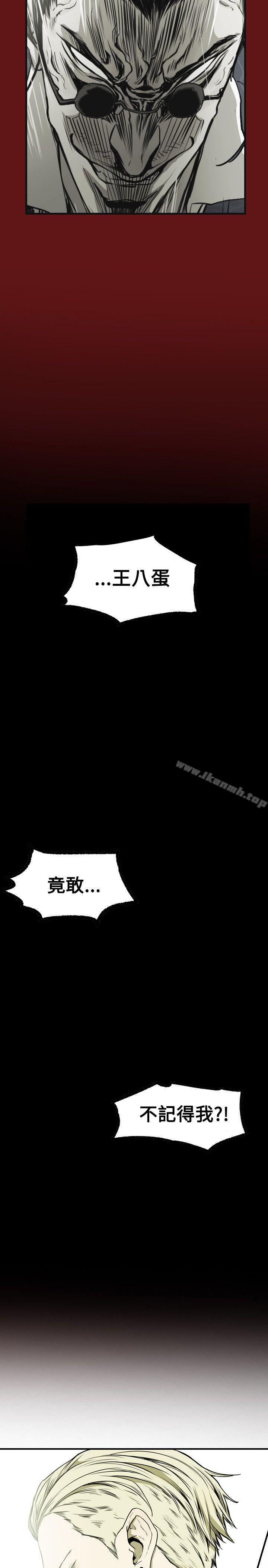 Honeytrap甜蜜陷阱，第44話，第 22 页