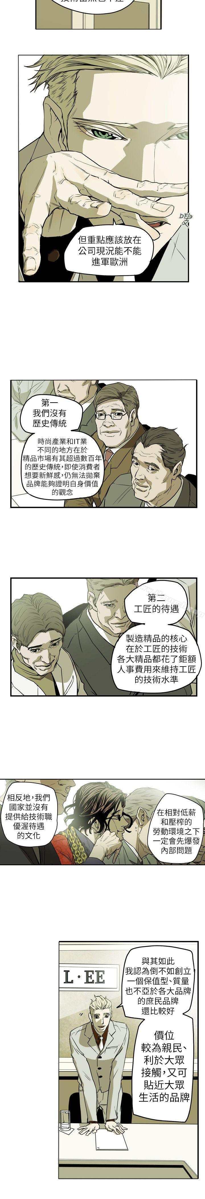 Honeytrap甜蜜陷阱，第45話，第 5 页