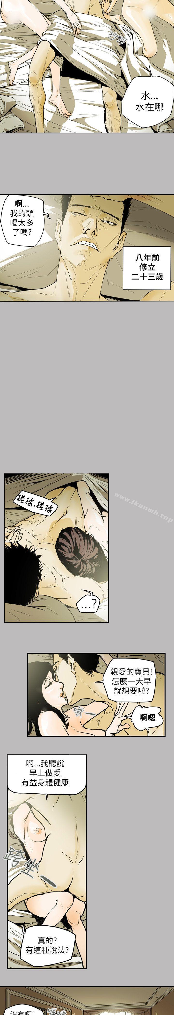 Honeytrap甜蜜陷阱，第45話，第 22 页