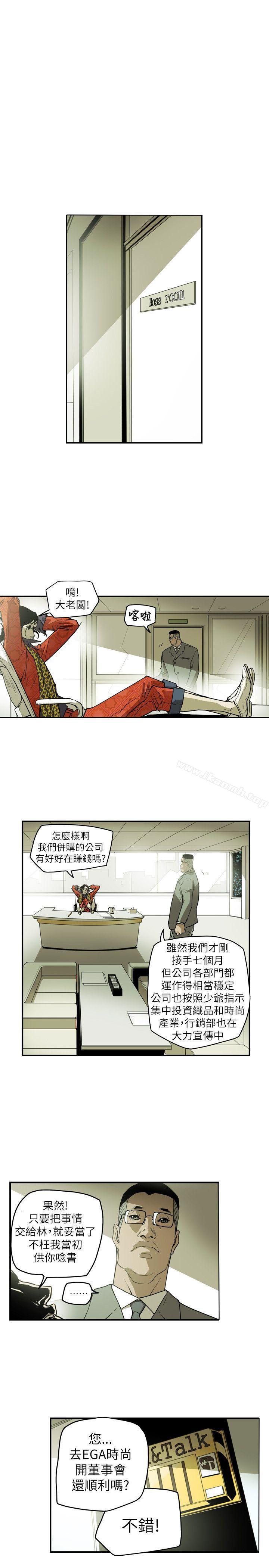 Honeytrap甜蜜陷阱，第45話，第 12 页