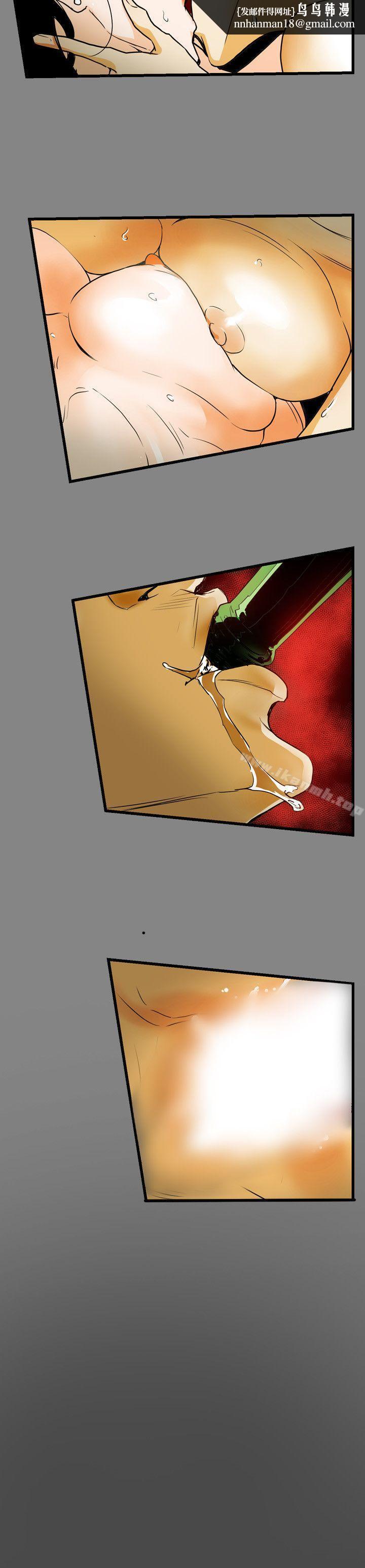 Honeytrap甜蜜陷阱，第46話，第 12 页