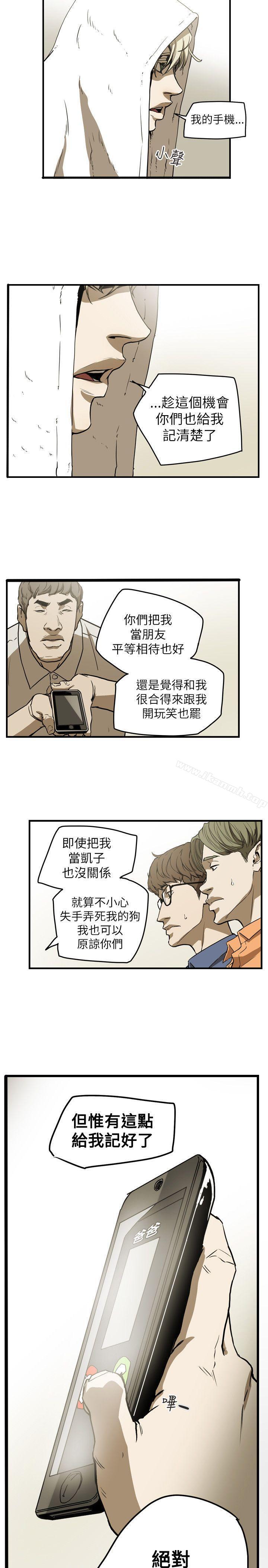 Honeytrap甜蜜陷阱，第47話，第 22 页