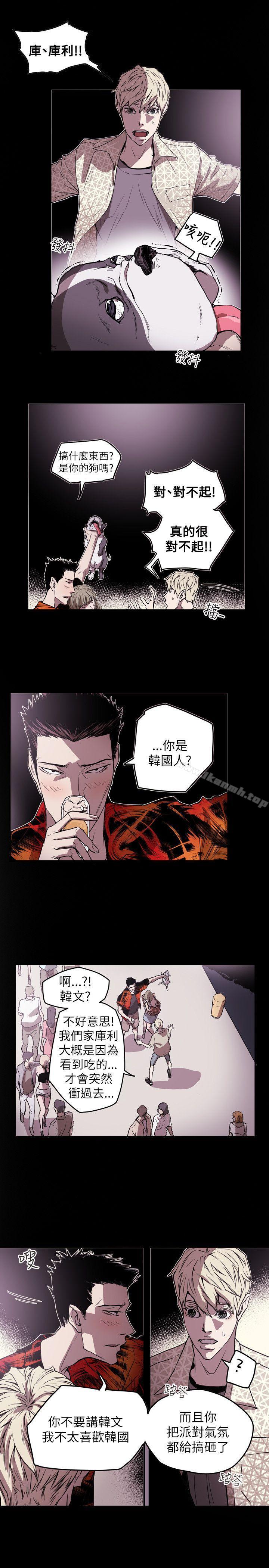 Honeytrap甜蜜陷阱，第47話，第 15 页