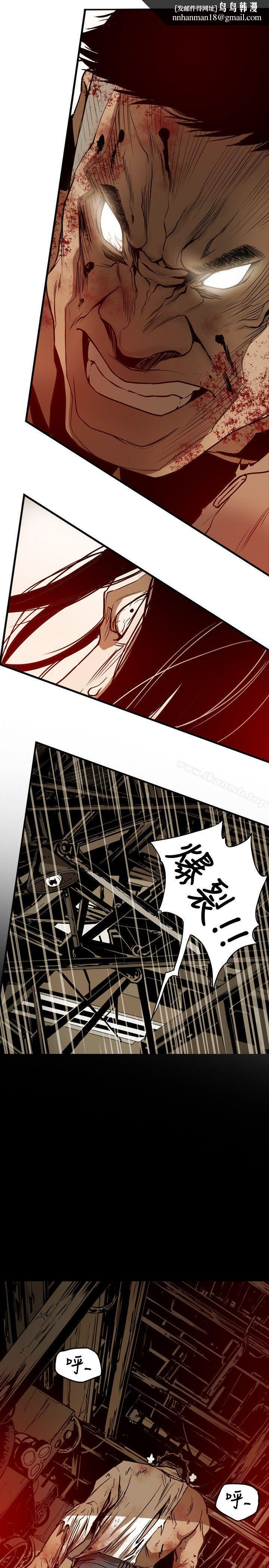 Honeytrap甜蜜陷阱，第49話，第 11 页