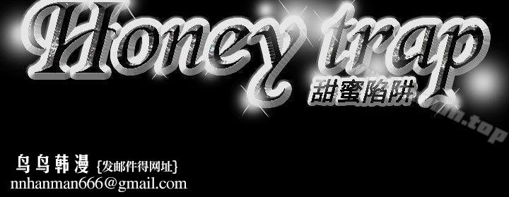 Honeytrap甜蜜陷阱，第49話，第 21 页