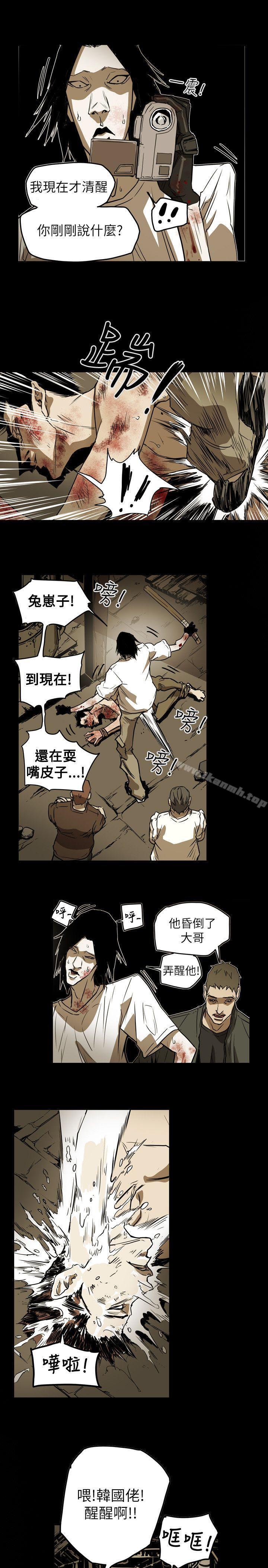 Honeytrap甜蜜陷阱，第49話，第 8 页