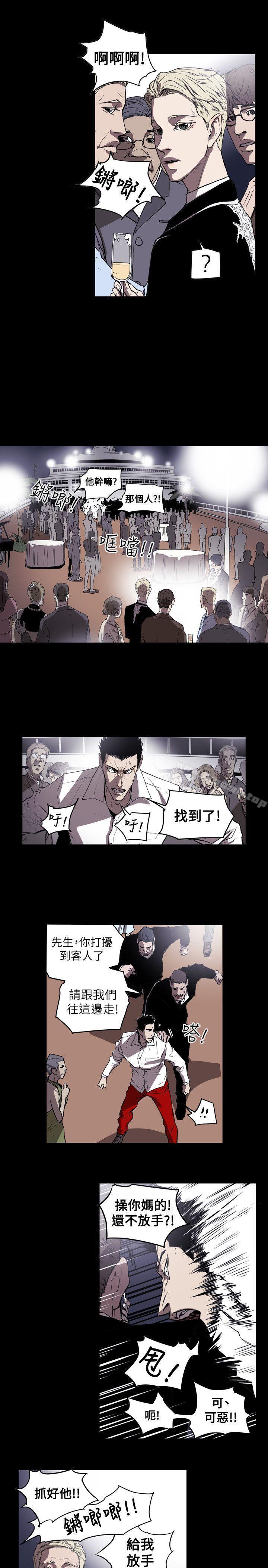 Honeytrap甜蜜陷阱，第50話，第 8 页