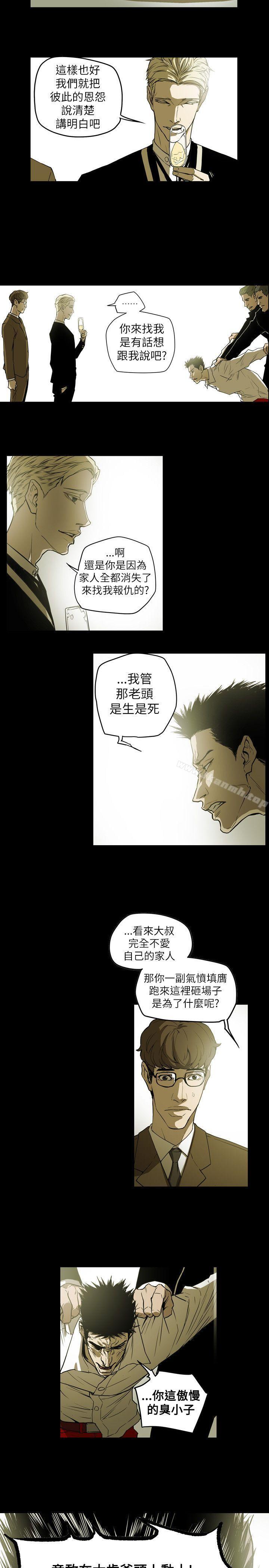 Honeytrap甜蜜陷阱，第50話，第 12 页