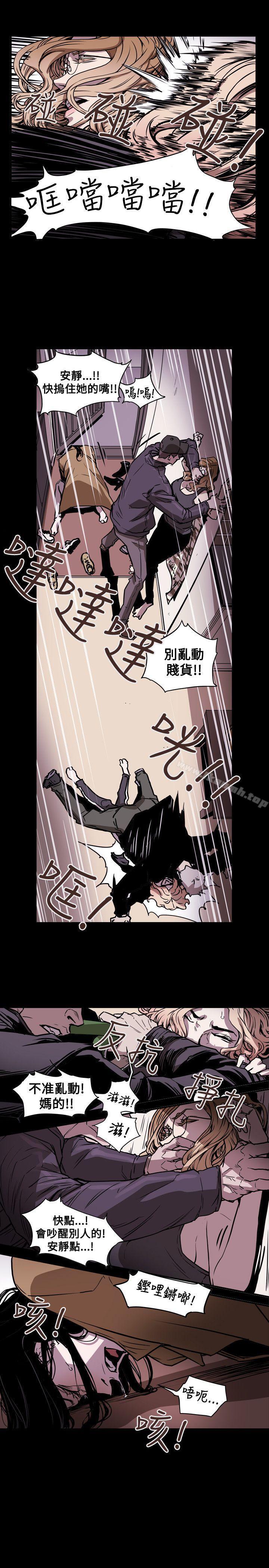 Honeytrap甜蜜陷阱，第51話，第 8 页