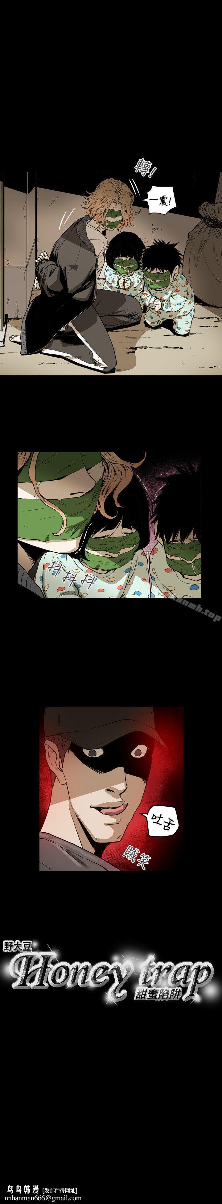 Honeytrap甜蜜陷阱，第51話，第 22 页