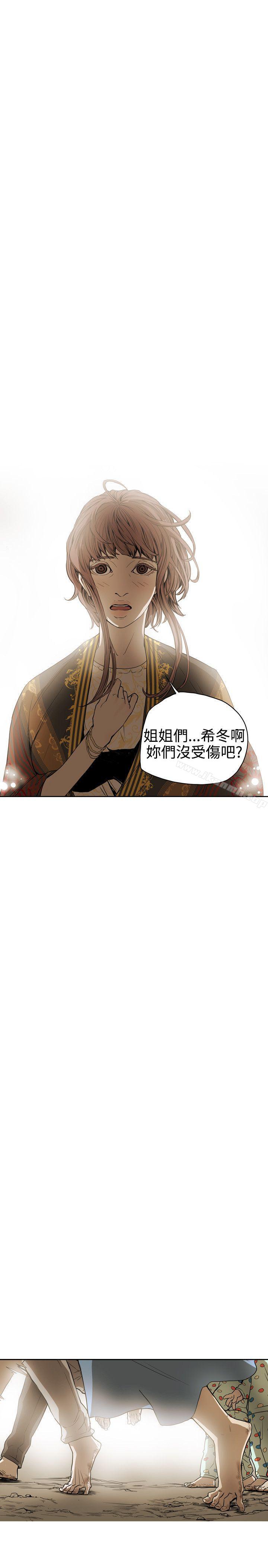 Honeytrap甜蜜陷阱，第52話，第 21 页
