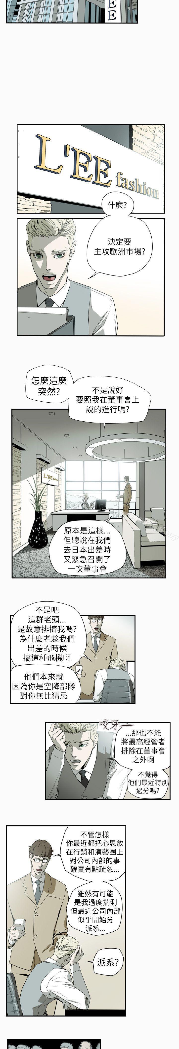 Honeytrap甜蜜陷阱，第53話，第 21 页