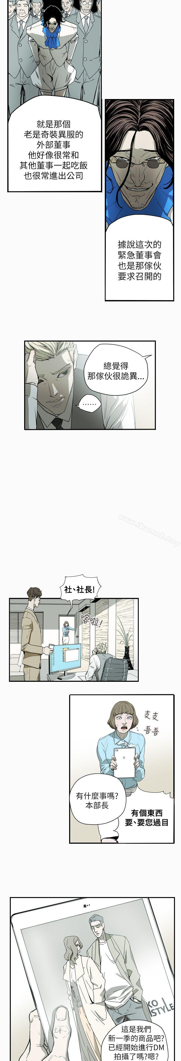 Honeytrap甜蜜陷阱，第53話，第 22 页