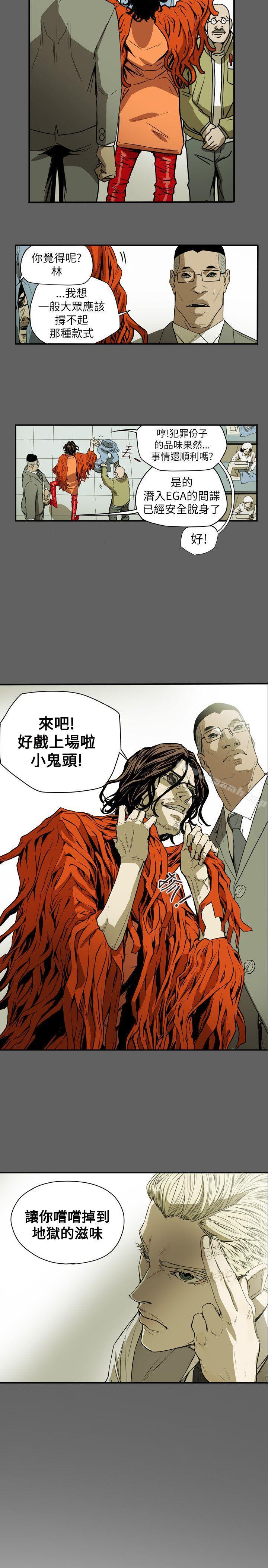 Honeytrap甜蜜陷阱，第54話，第 3 页