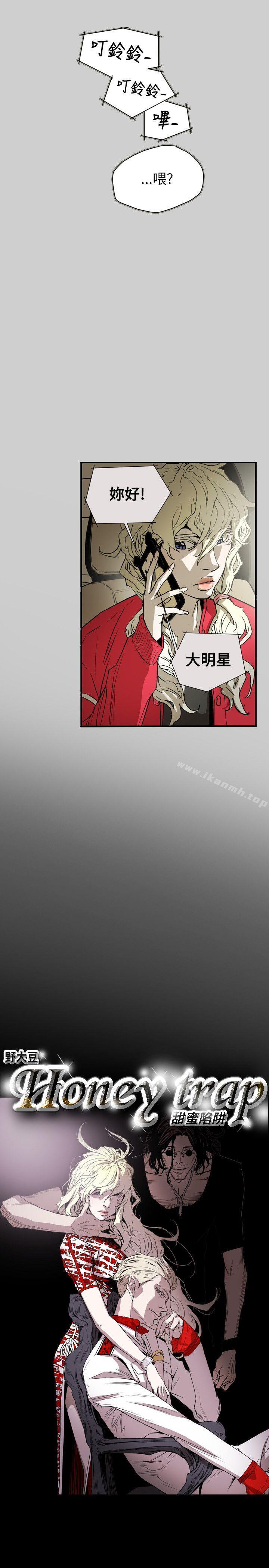 Honeytrap甜蜜陷阱，第55話，第 5 页