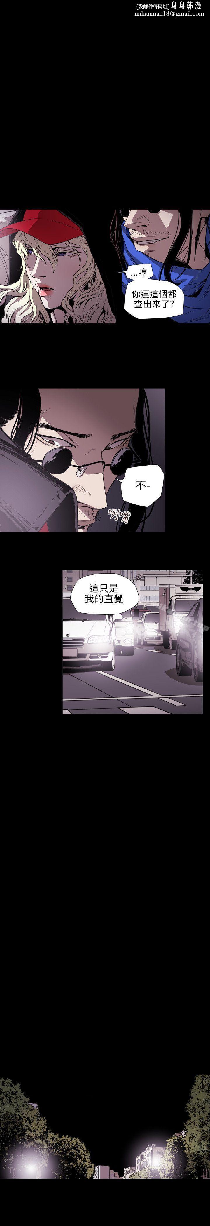 Honeytrap甜蜜陷阱，第55話，第 11 页