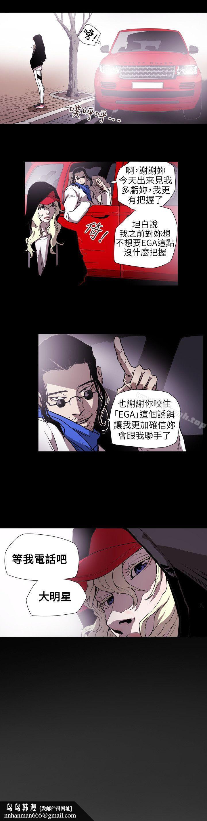 Honeytrap甜蜜陷阱，第55話，第 12 页