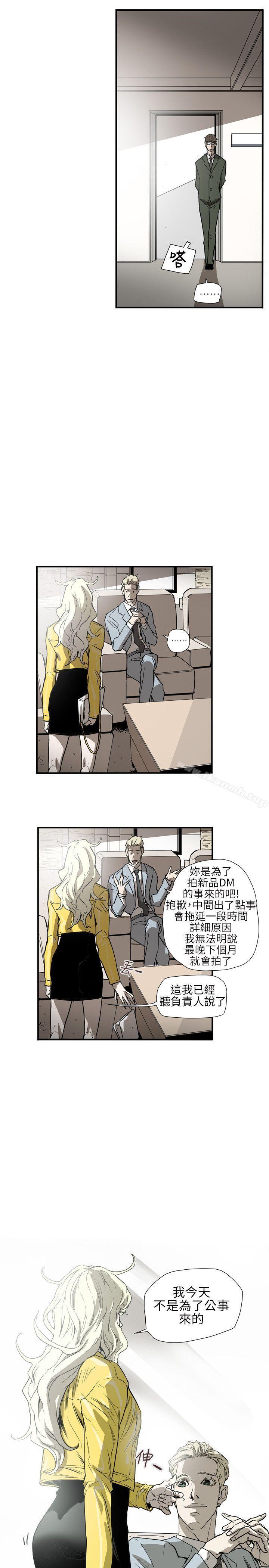 Honeytrap甜蜜陷阱，第55話，第 15 页